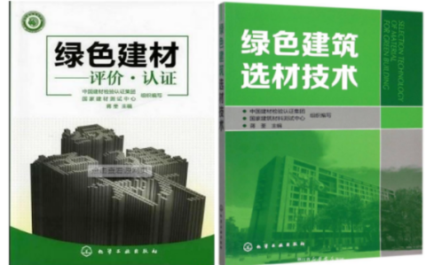 恩施防腐地坪公司参编《绿色建材评价 高固体分防腐蚀涂料》国家团体标准