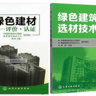 恩施防腐地坪公司参编《绿色建材评价 高固体分防腐蚀涂料》国家团体标准